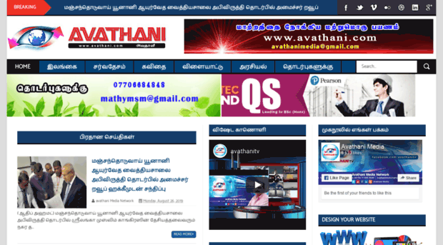 avathani.com