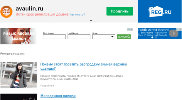 avaulin.ru