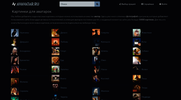 avavatar.ru