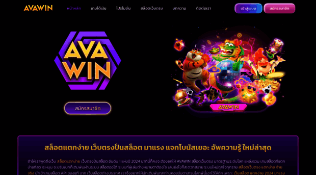 avawinx.net