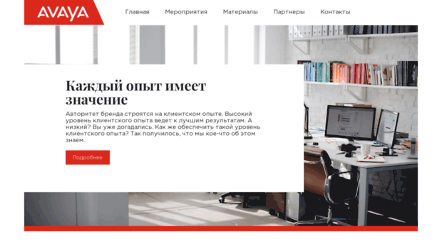 avaya-online.ru