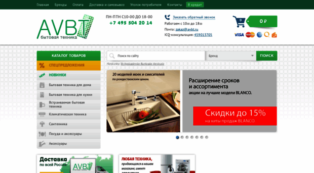 avbt.ru