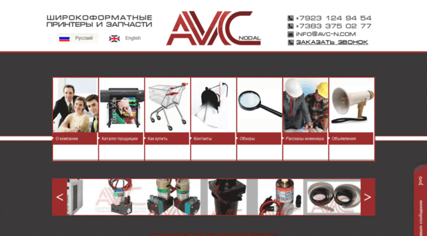 avc-n.com