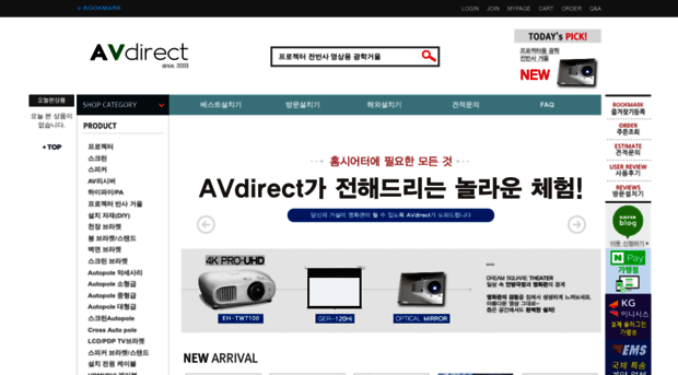 avdirect.co.kr