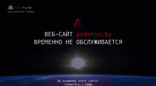 avdonin.by