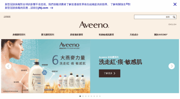 aveeno.com.hk
