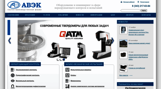 avek.ru