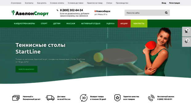 avelonsport.ru