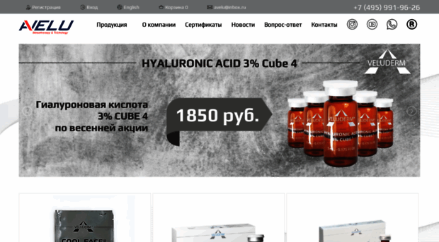 avelu.ru