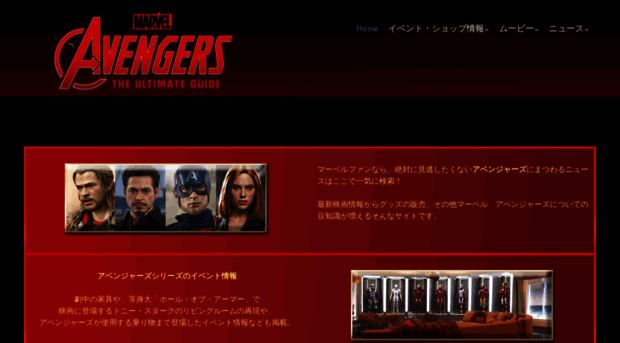 avengers200.jp