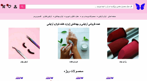 avens.ir