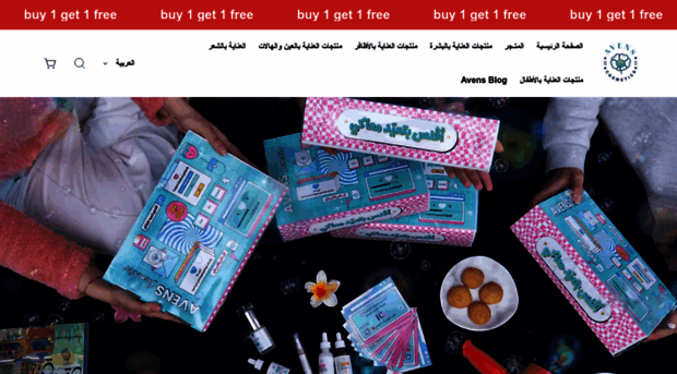 avenscosmeticseg.com
