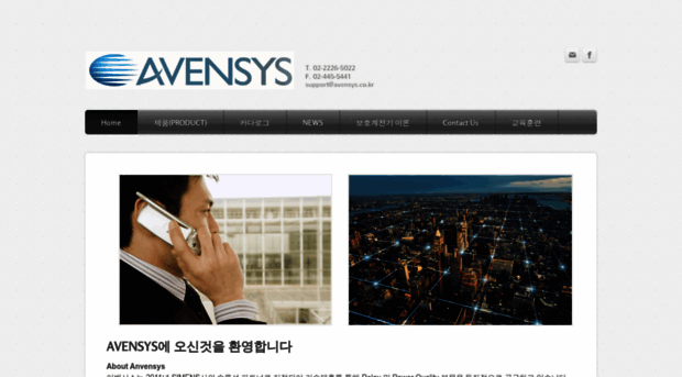 avensys.co.kr