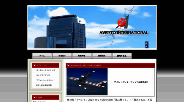 avento.co.jp