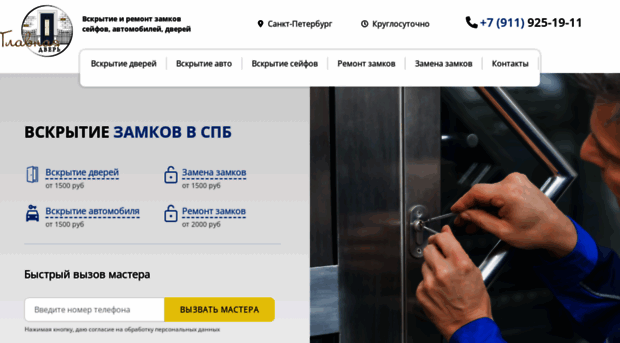 avers-zamki.ru
