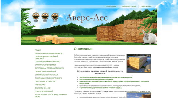 aversles.ru