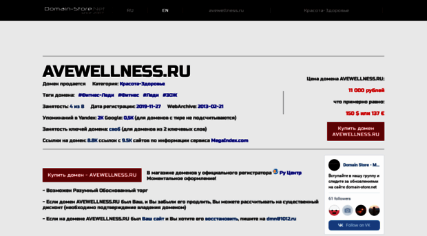 avewellness.ru