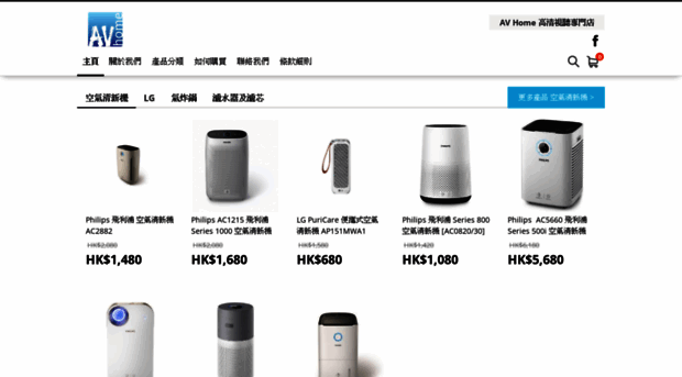 avhome.com.hk