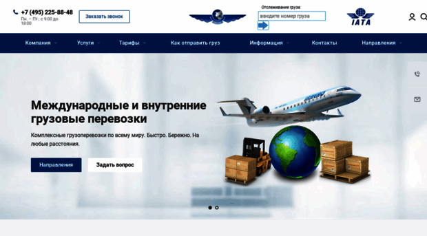 avia-line.ru