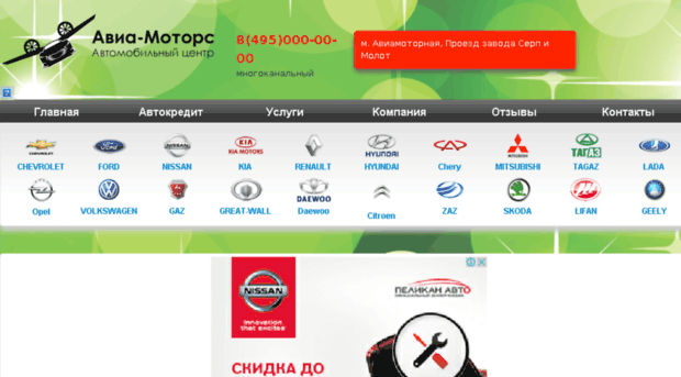 avia-motors.com