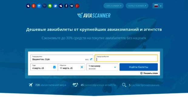 avia-scanner.ru