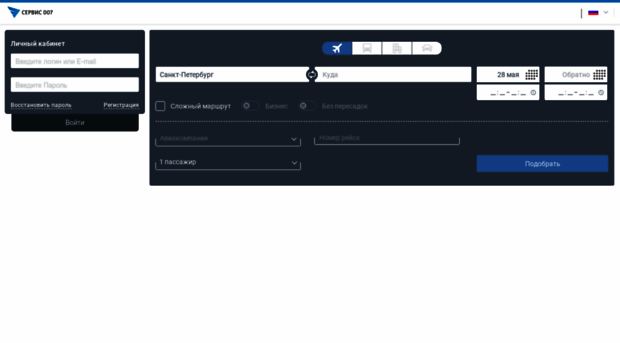 avia.007bilet.ru