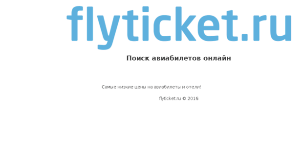 avia.flyticket.ru