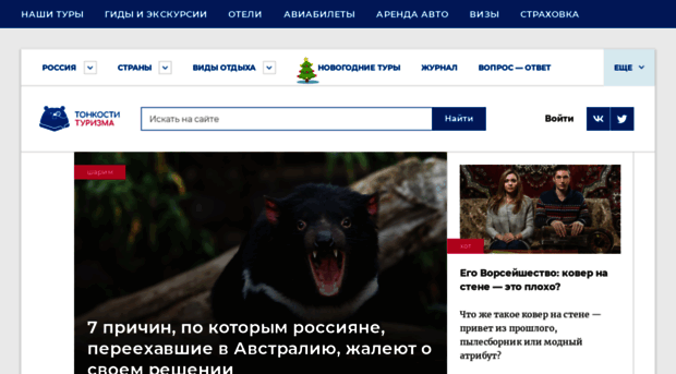 avia.tonkosti.ru