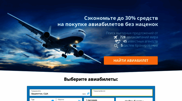 aviabilet-buy.ru