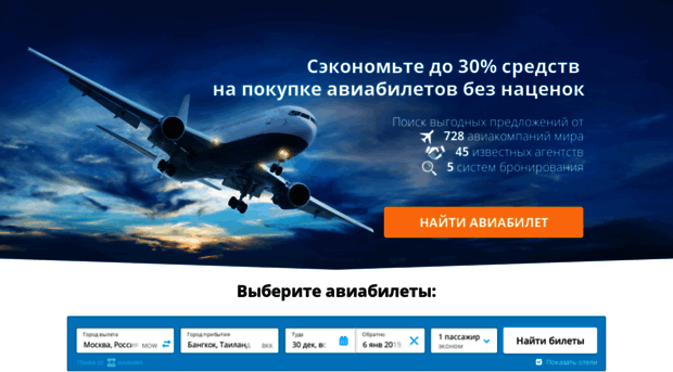 aviabilet-pobeda.ru