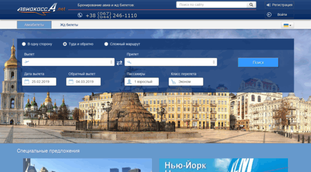 aviabilet.aviakassa.net