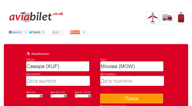 aviabilet.sama.ru