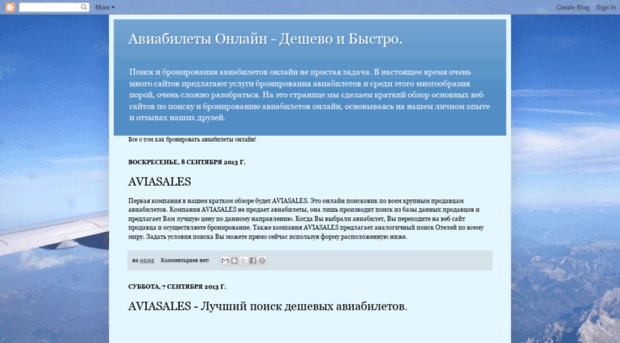 aviabiletyonline.blogspot.ru