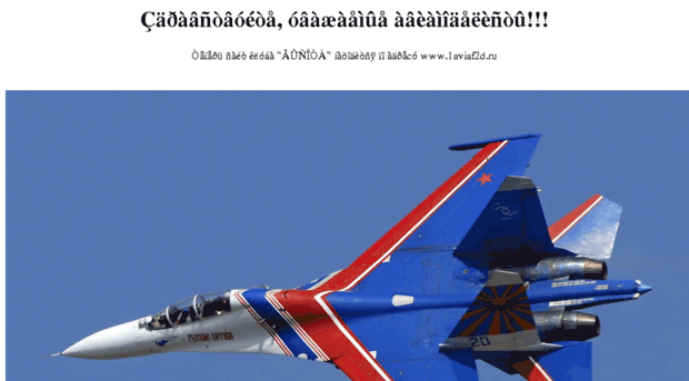 aviaf2d.ru