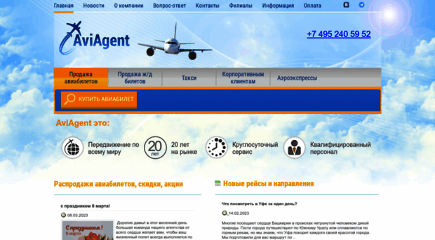 aviagent.ru