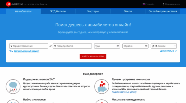 aviakassa.ru