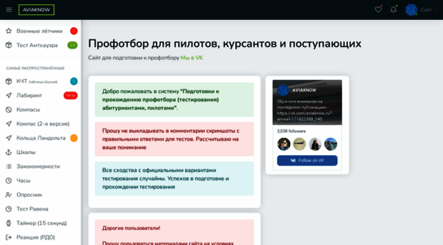 aviaknow.ru