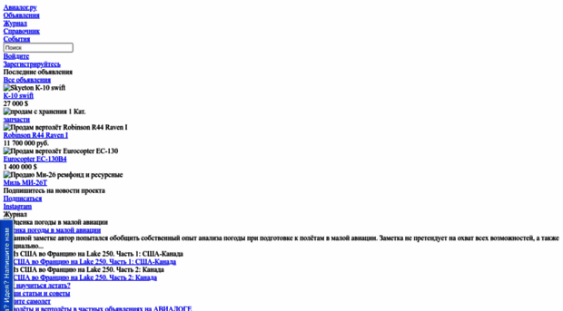 avialog.ru