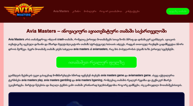 aviamasters.ge
