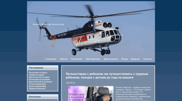 avianm.ru