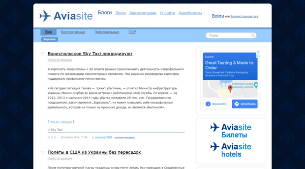 aviasite.com