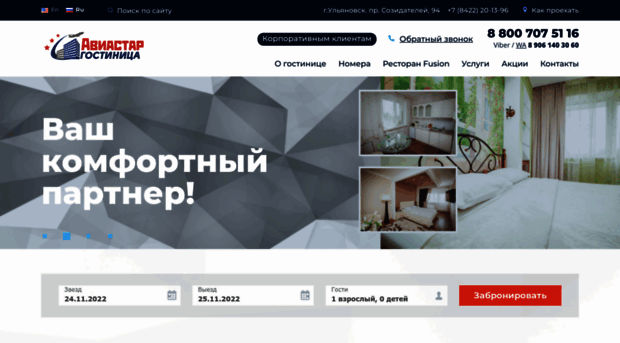 aviastar-hotel.ru