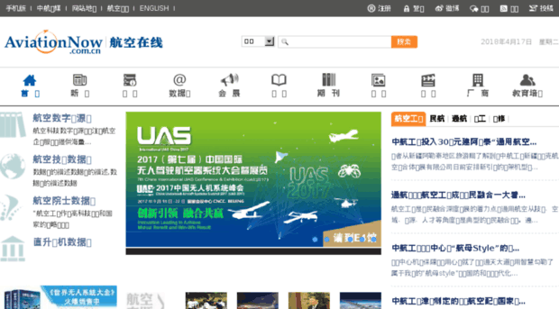 aviationnow.com.cn