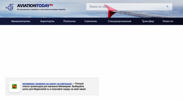 aviationtoday.ru