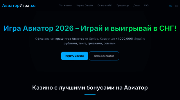 aviator-game.su