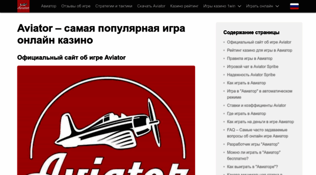 aviatorgame1.com