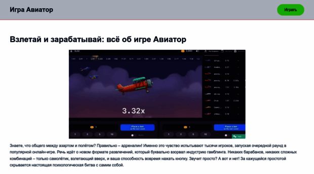 aviatorigr.com