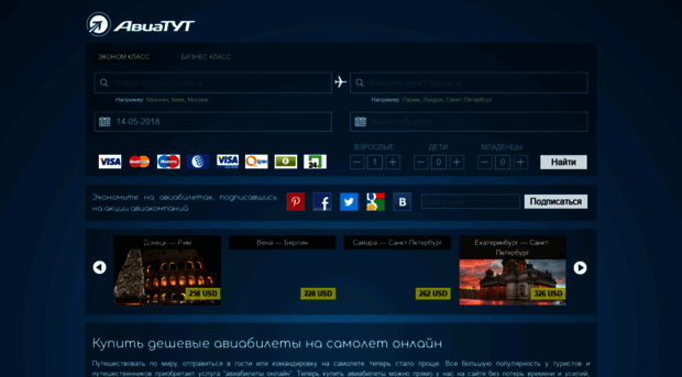 aviatut.com