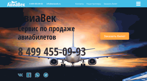 aviavek.ru