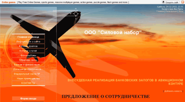 aviazalog.ucoz.ru